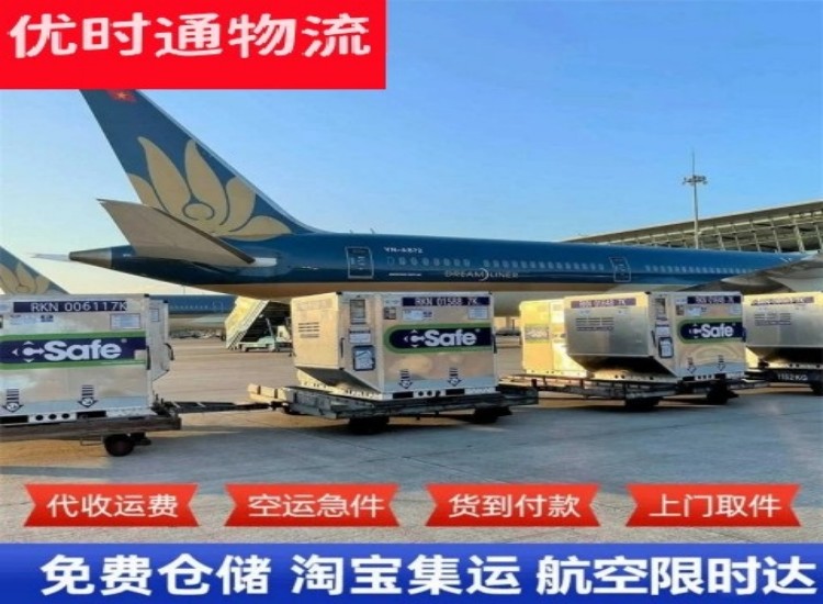 云梦到美国物流专线-云梦到美国空运公司